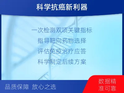拱墅-肿瘤全外显子测序-检测介绍