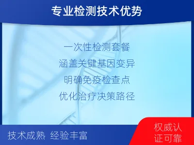 桐庐-肿瘤全外显子测序-报告解读