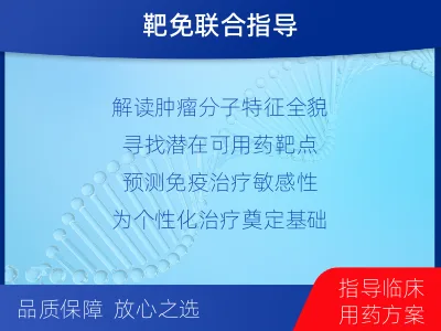 长汀-肿瘤全外显子测序-适用人群