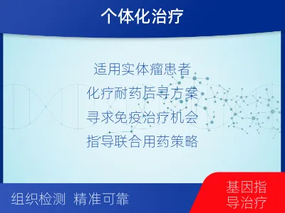 武平-肿瘤全外显子测序-检测介绍