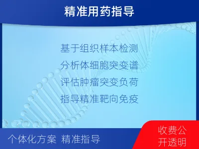 袁州-肿瘤全外显子测序-适用人群