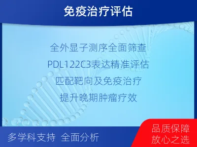 文登-肿瘤全外显子测序-检测流程