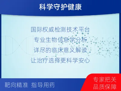 鹿邑-肿瘤全外显子测序-检测介绍