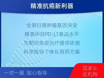 团风-肿瘤全外显子测序-检测介绍