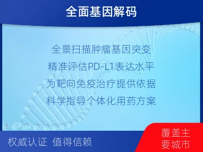 防城-肿瘤全外显子测序-报告解读