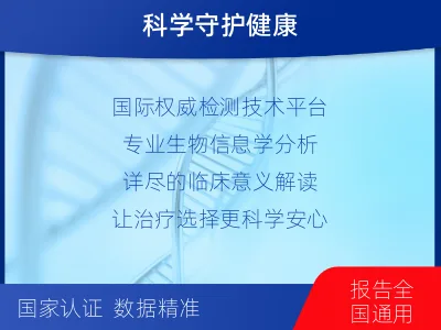 钦南-肿瘤全外显子测序-适用人群