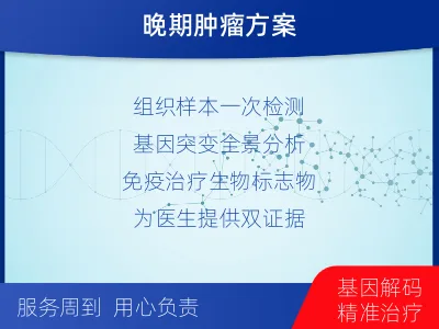 九龙坡-肿瘤全外显子测序-检测流程