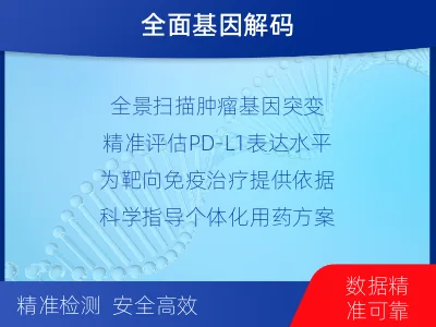 长寿-肿瘤全外显子测序-检测流程