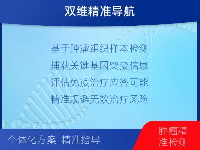 垫江-肿瘤全外显子测序-检测流程