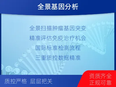 忠-肿瘤全外显子测序-检测介绍