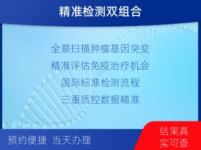 双流-肿瘤全外显子测序-检测介绍