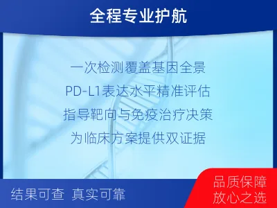 蒲江-肿瘤全外显子测序-检测流程