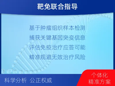 金口河-肿瘤全外显子测序-适用人群