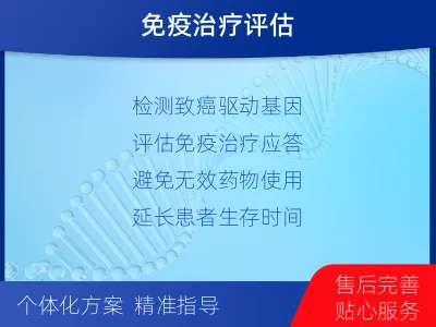 甘孜-肿瘤全外显子测序-检测介绍