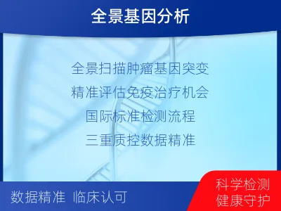 紫云-肿瘤全外显子测序-适用人群