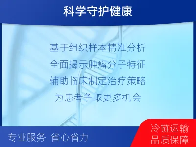 三穗-肿瘤全外显子测序-检测介绍