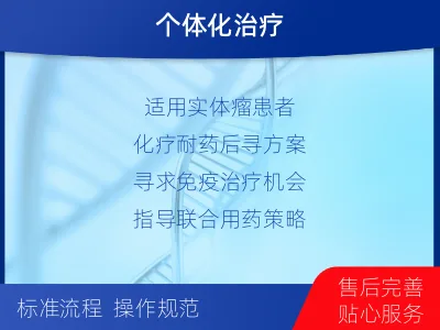 从江-肿瘤全外显子测序-检测介绍