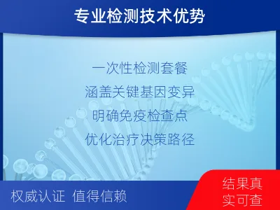 彝良-肿瘤全外显子测序-报告解读
