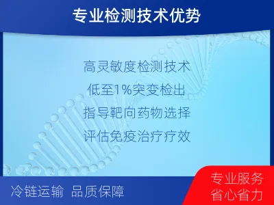 墨竹工卡-肿瘤全外显子测序-检测介绍