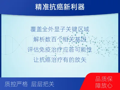 天水-肿瘤全外显子测序-检测流程