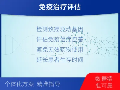 平凉-肿瘤全外显子测序-适用人群