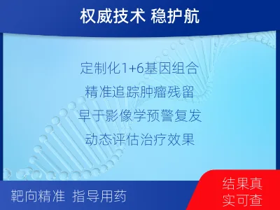 阳原-1实体瘤定制化MRD基因检测-适用人群