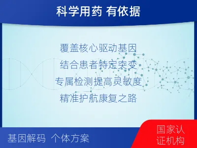 襄垣-1实体瘤定制化MRD基因检测-检测介绍