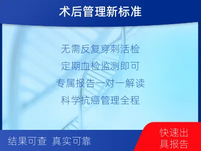 武乡-1实体瘤定制化MRD基因检测-适用人群