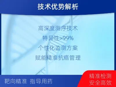 杜集-1实体瘤定制化MRD基因检测-适用人群