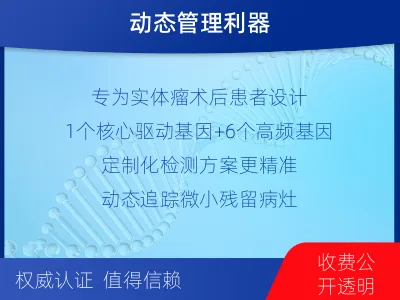 芝罘-1实体瘤定制化MRD基因检测-检测流程