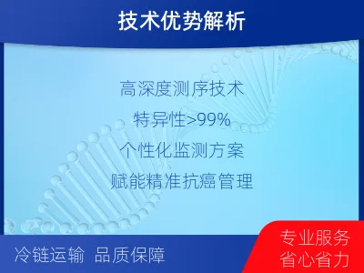 西华-1实体瘤定制化MRD基因检测-适用人群