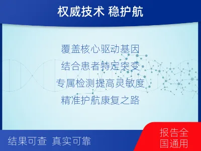 沙洋-1实体瘤定制化MRD基因检测-检测流程