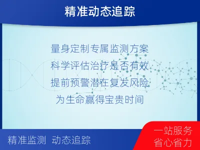 衡南-1实体瘤定制化MRD基因检测-检测流程