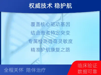 岳阳楼-1实体瘤定制化MRD基因检测-检测介绍