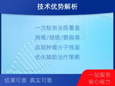 涪陵-1实体瘤定制化MRD基因检测-检测流程