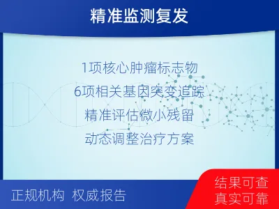 双流-1实体瘤定制化MRD基因检测-检测流程