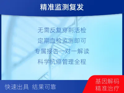 马边-1实体瘤定制化MRD基因检测-检测流程