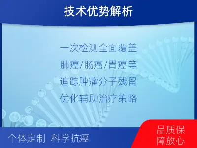 汶川-1实体瘤定制化MRD基因检测-适用人群