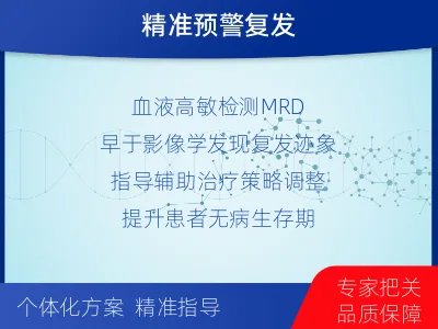 兰州-1实体瘤定制化MRD基因检测-检测流程