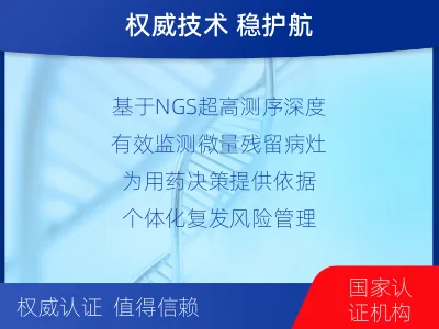 武威-1实体瘤定制化MRD基因检测-适用人群