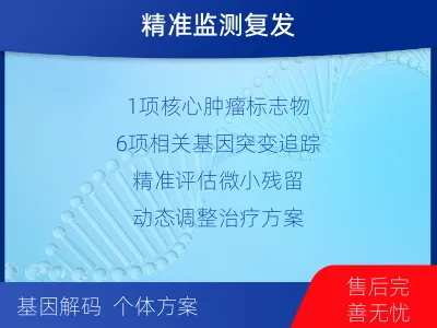 崆峒-1实体瘤定制化MRD基因检测-适用人群