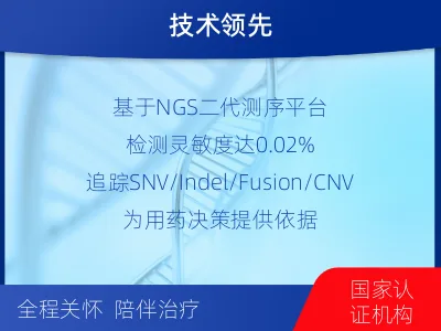 滦南-1实体瘤定制化MRD基因检测-报告解读