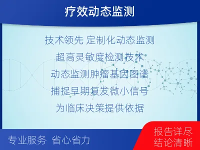 怀来-1实体瘤定制化MRD基因检测-适用人群