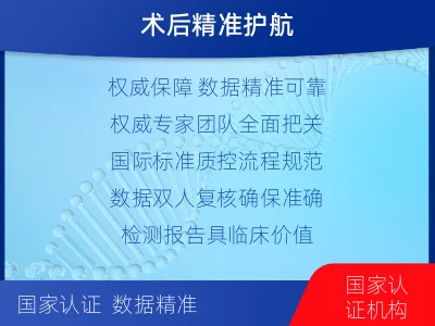 尖草坪-1实体瘤定制化MRD基因检测-检测介绍