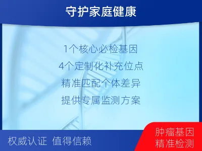 西乌珠穆沁-1实体瘤定制化MRD基因检测-适用人群