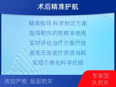 杨浦-1实体瘤定制化MRD基因检测-适用人群