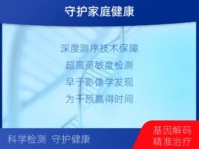 浦东-1实体瘤定制化MRD基因检测-检测流程