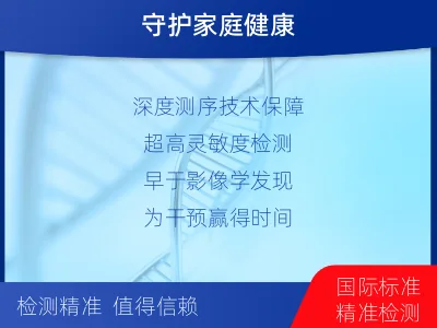 靖江-1实体瘤定制化MRD基因检测-报告解读