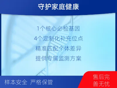 永嘉-1实体瘤定制化MRD基因检测-报告解读