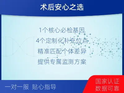 金安-1实体瘤定制化MRD基因检测-适用人群